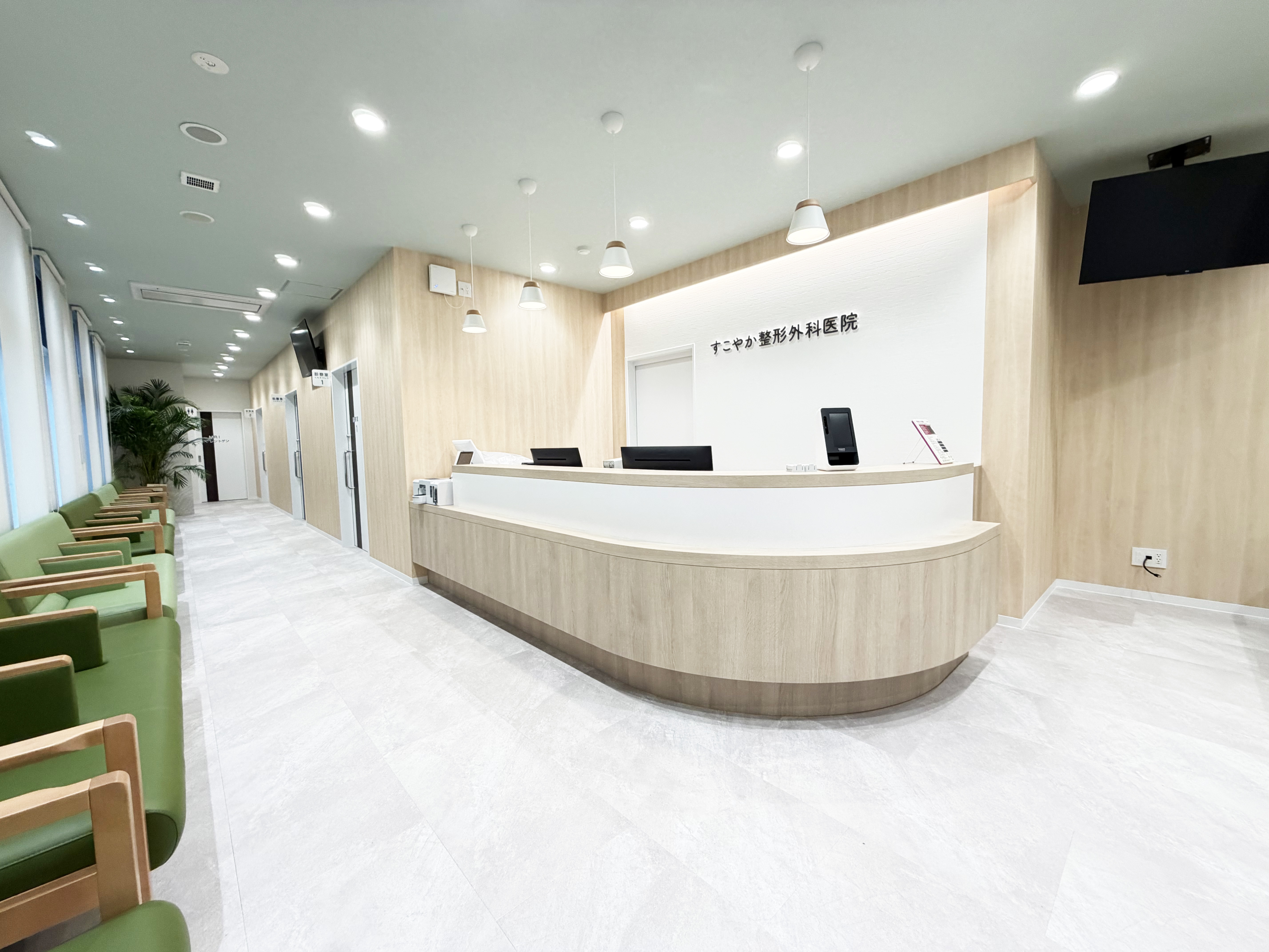 すこやか整形外科医院 スタッフ