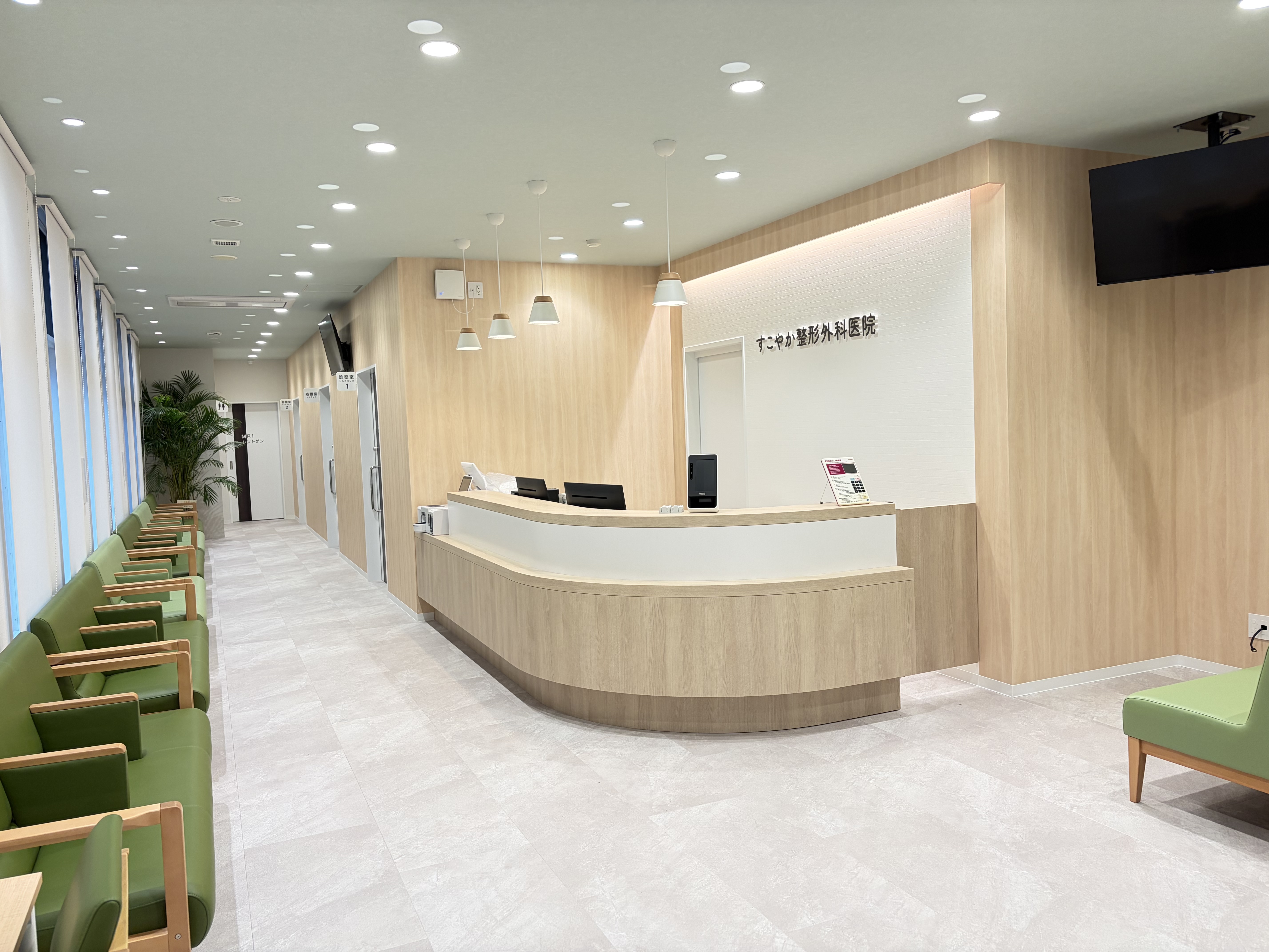 すこやか整形外科医院